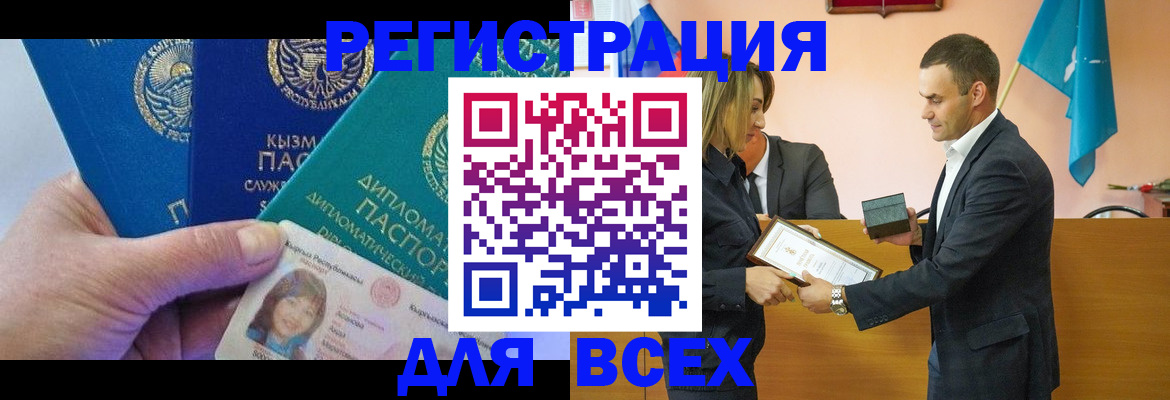 временная регистрация 2025 в Усть-Джегуте