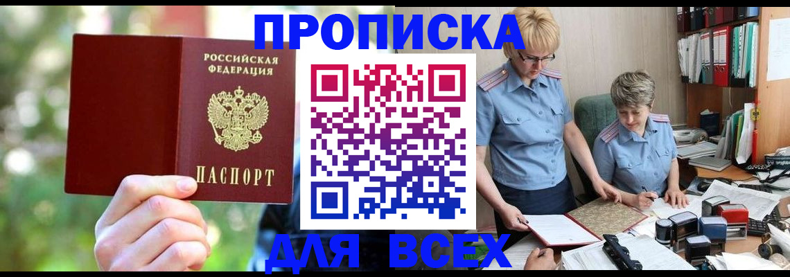 регистрация в Усть-Джегуте