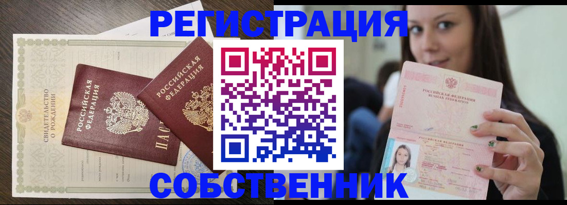 временная регистрация адрес в Усть-Джегуте