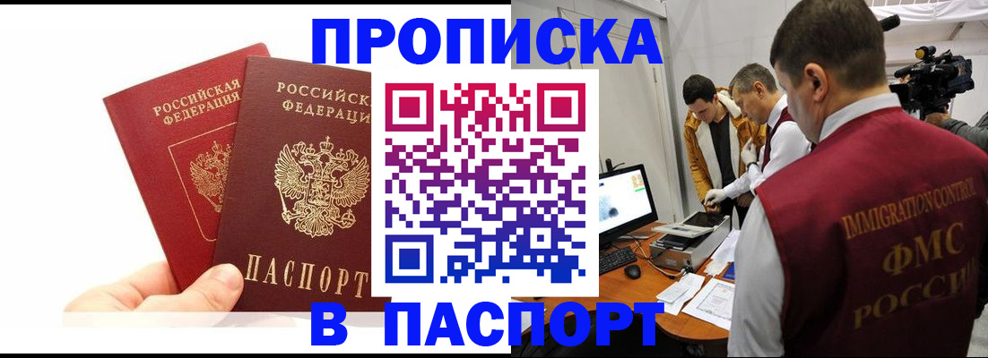 миграционный учет в Усть-Джегуте