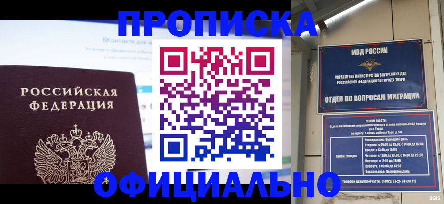 временная регистрация госуслуги в Усть-Джегуте