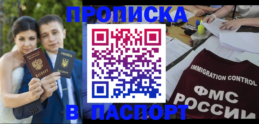 прописка иностранных граждан в Усть-Джегуте