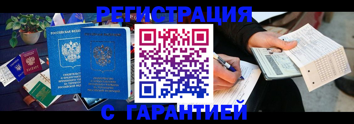 прописка иностранных граждан в Усть-Джегуте