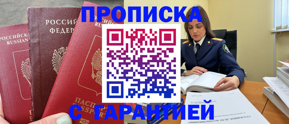 прописка ребенка в Усть-Джегуте