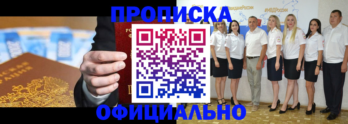 прописка ребенка в Усть-Джегуте